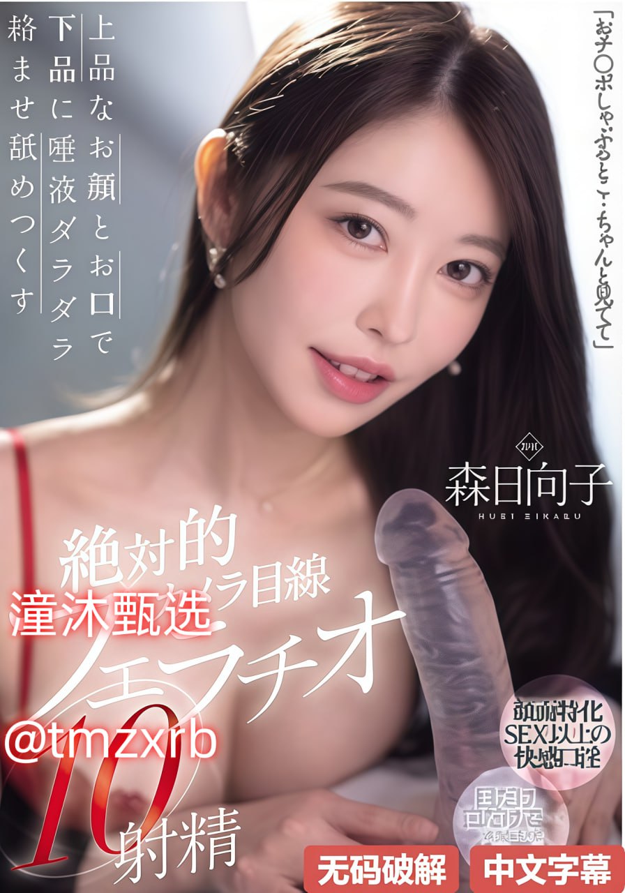 大娘的激情メイリン モデルコレクション メ欧美抗皱比亚洲品牌高清在线观看