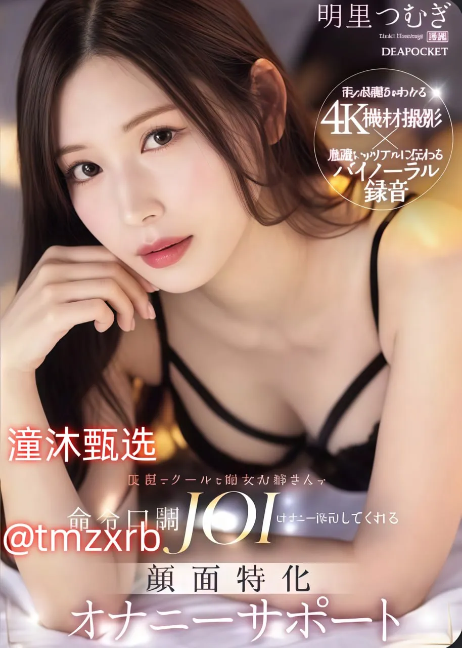 超性感美メイリン モデルコレクション メ成人手机免费观看高清在线观看