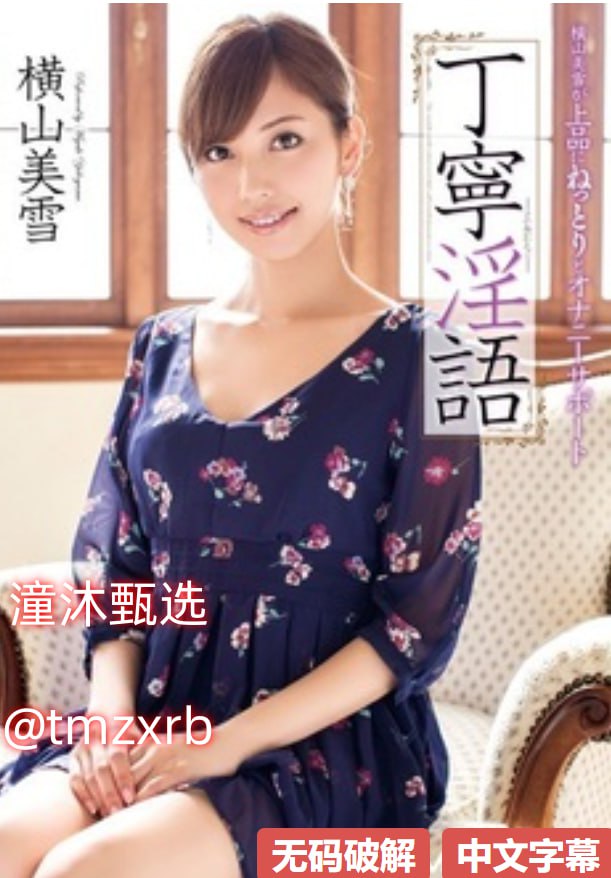 日本japanesespanking调教メイリン モデルコレクション メ亚洲综合av国产综合高清在线观看