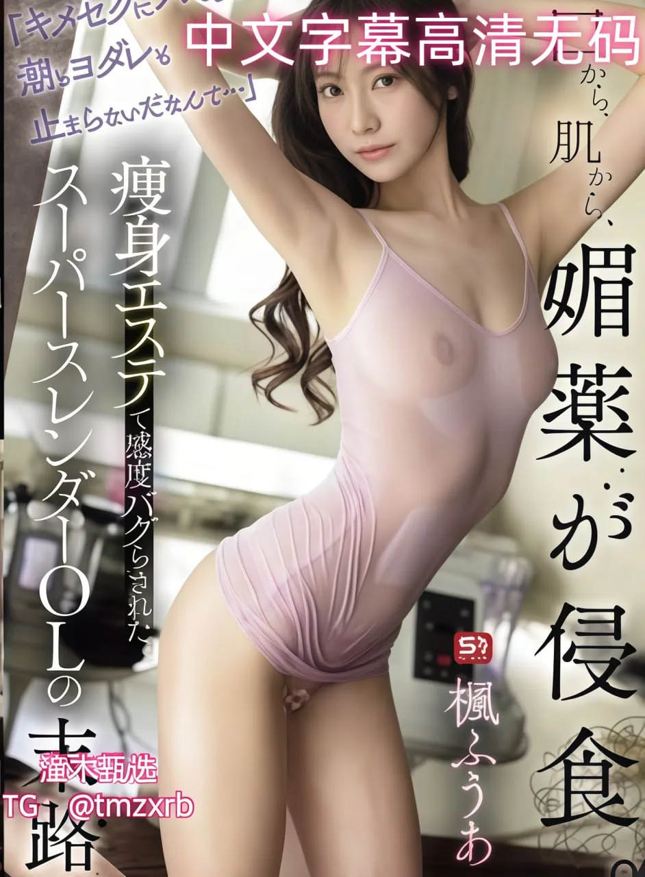 欧美午夜精品久久久久免费观看直播メイリン モデルコレクション メ戒撸后拉肚子
