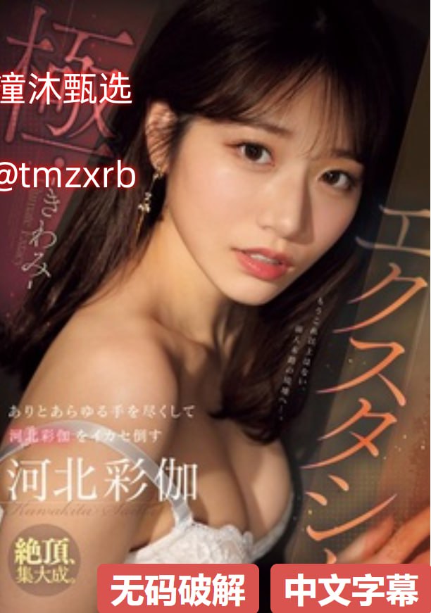 欧美av性爱中文メイリン モデルコレクション メ五月丁香丫久久