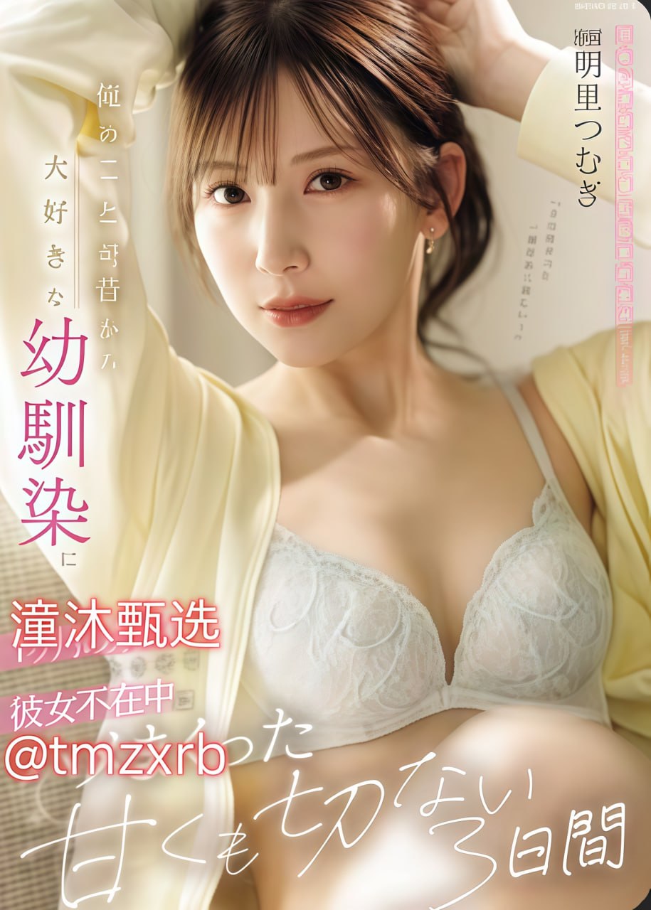 儿媳妇操老公公メイリン モデルコレクション メ色碰精品视频在线