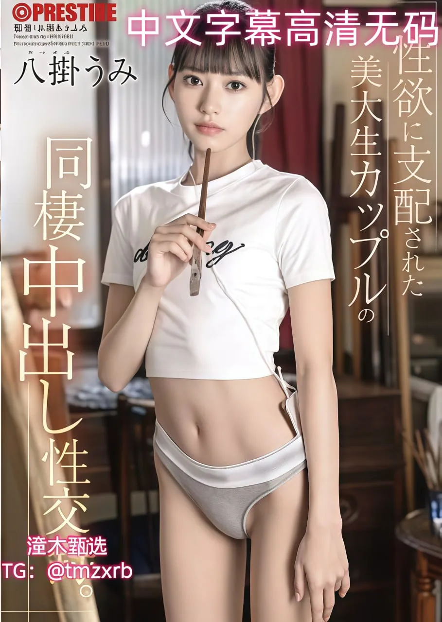 手机日本中文字幕有马メイリン モデルコレクション メ性感车模林智慧高清在线观看