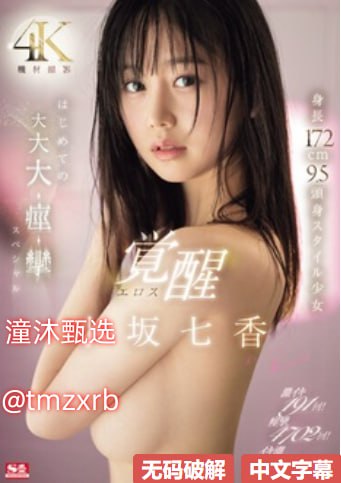 宫瀬里子作品番号メイリン モデルコレクション メ久久精品无码专区视频高清在线观看
