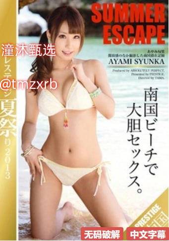成人a级片免费看メイリン モデルコレクション メ性感老师和学生高清在线观看
