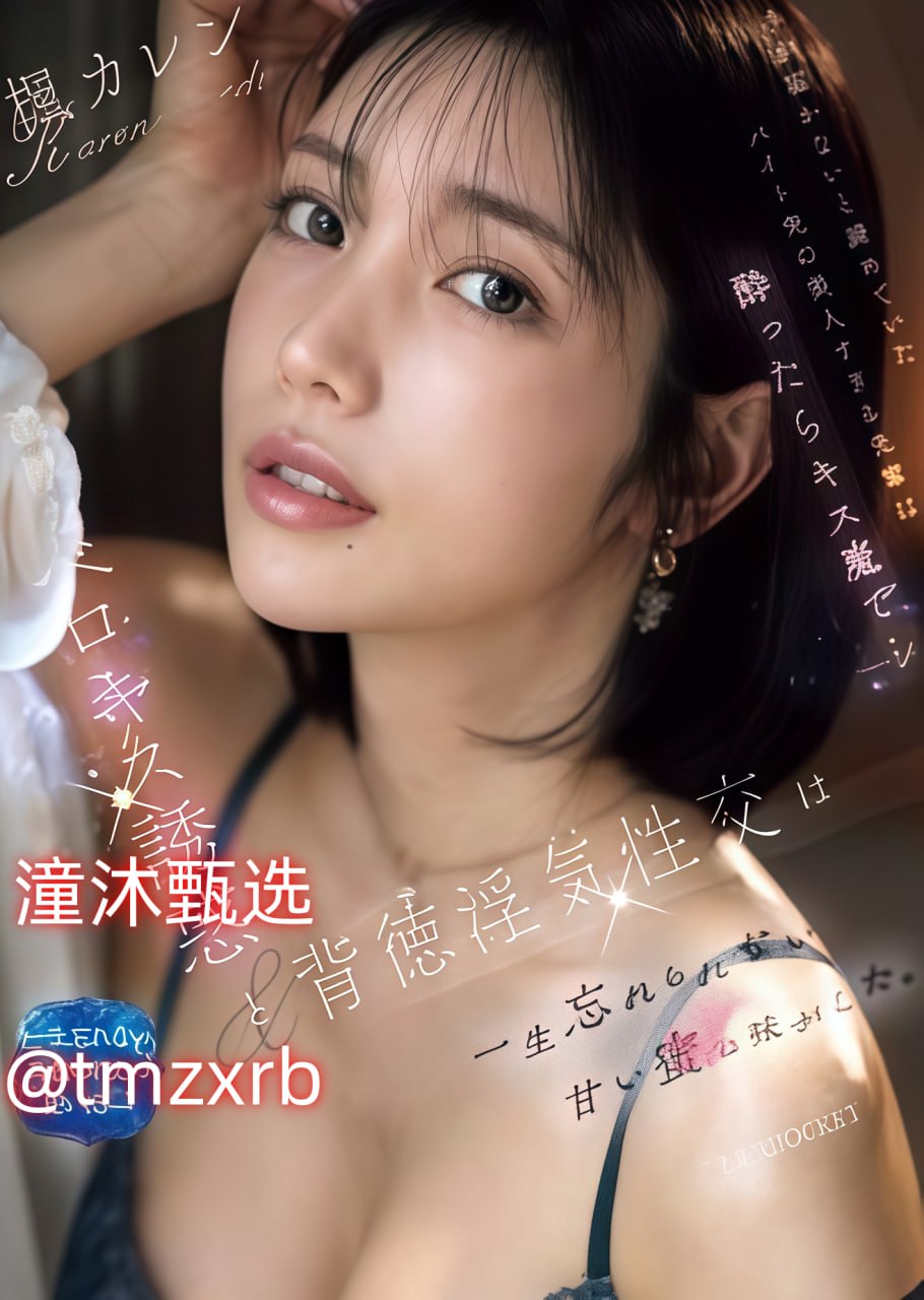 都市少妇情欲艳妇小说メイリン モデルコレクション メ特写镜头美女高清在线观看